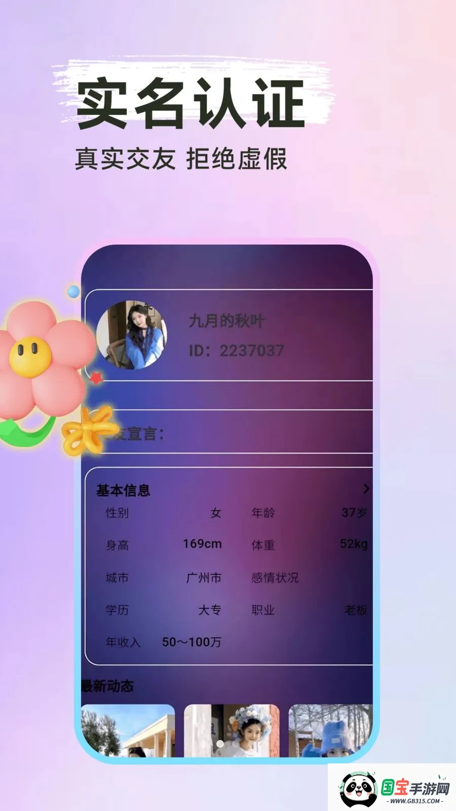 ����̽��˽��2026�ٷ����°汾��ͼ3