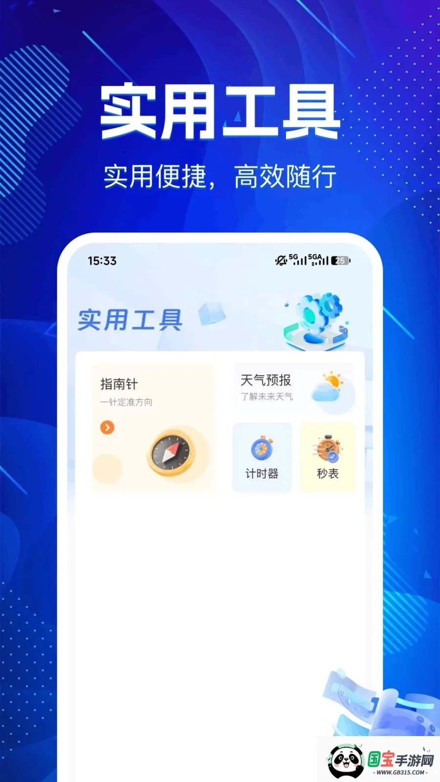 �ɻ�������¡����v1.0.0 �ֻ����ͼ1