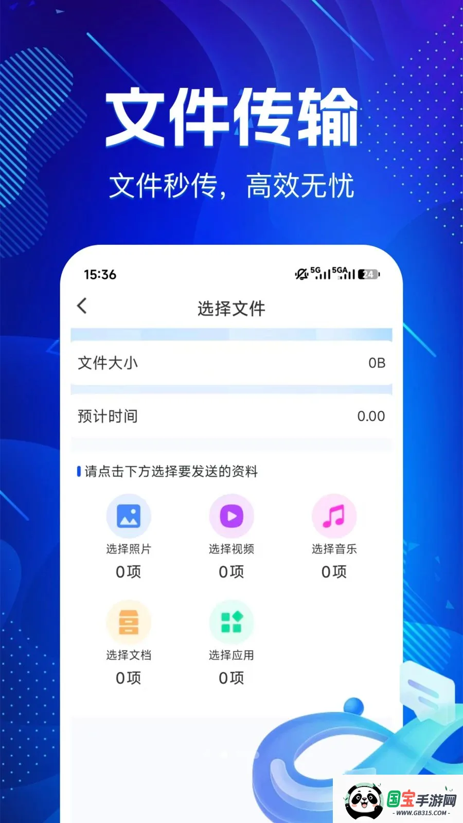 �ɻ�������¡����v1.0.0 �ֻ����ͼ2