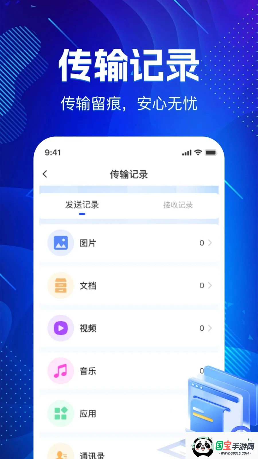 �ɻ�������¡����v1.0.0 �ֻ����ͼ3