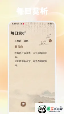 �ƾ���ѡ�������ֻ���v1.5 ��׿���ͼ3