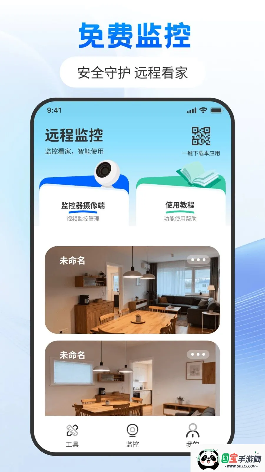 �Ƽ���ֻ���������2026���°汾v1.0.0 �ֻ����ͼ0