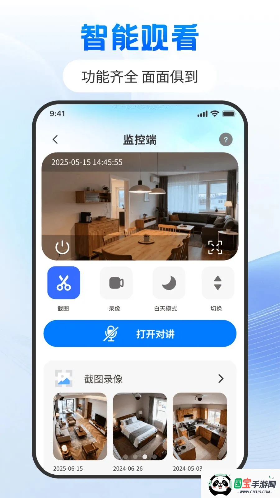 �Ƽ���ֻ���������2026���°汾v1.0.0 �ֻ����ͼ3