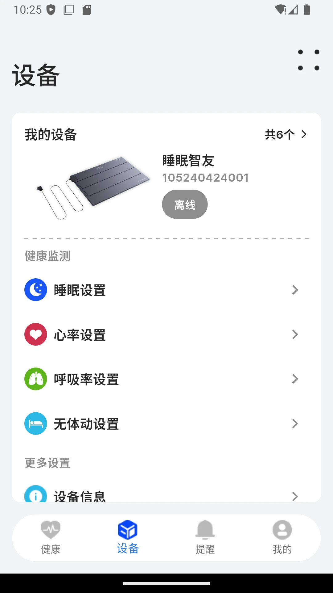 BEWATEC�ǻۿ����ƶ�����ϵͳv1.2.13 �ֻ����ͼ0