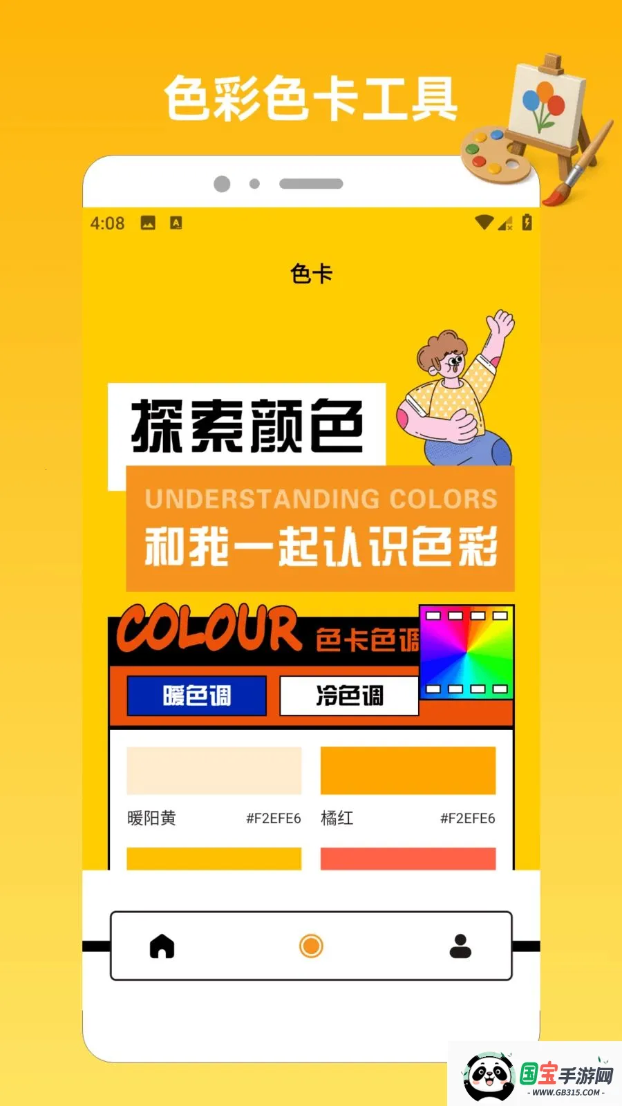 23Ȥζ԰.2026���°汾v1.2 ��Ѱ��ͼ2