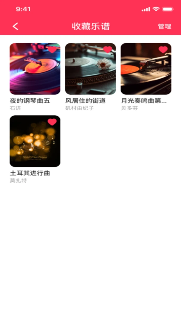 完美钢琴节奏大师2026最新版本v1.0.0 安卓版截图1