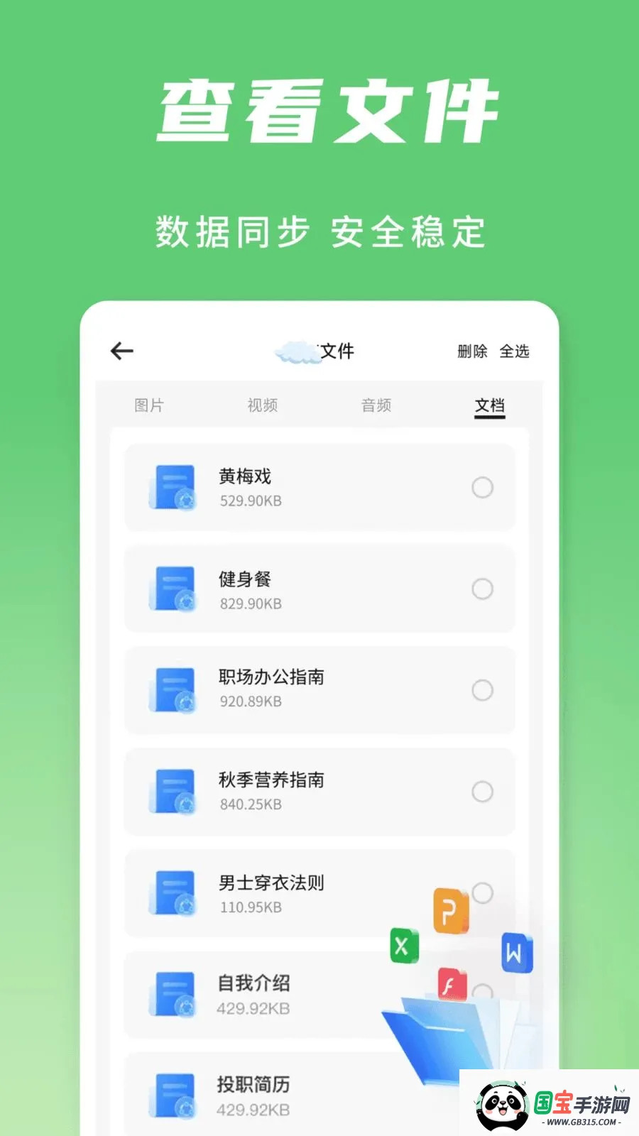 �����¼���Ʊ���v1.0.2 ��Ѱ��ͼ3