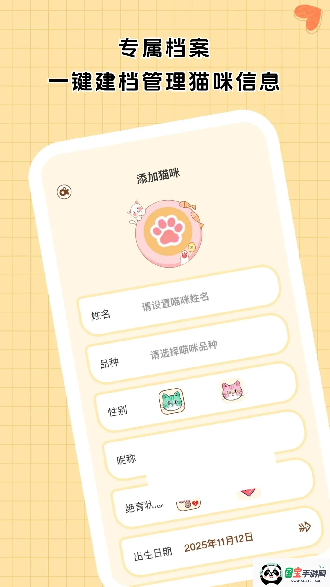 ������è�ֲ�v1.0.1 ��Ѱ��ͼ1