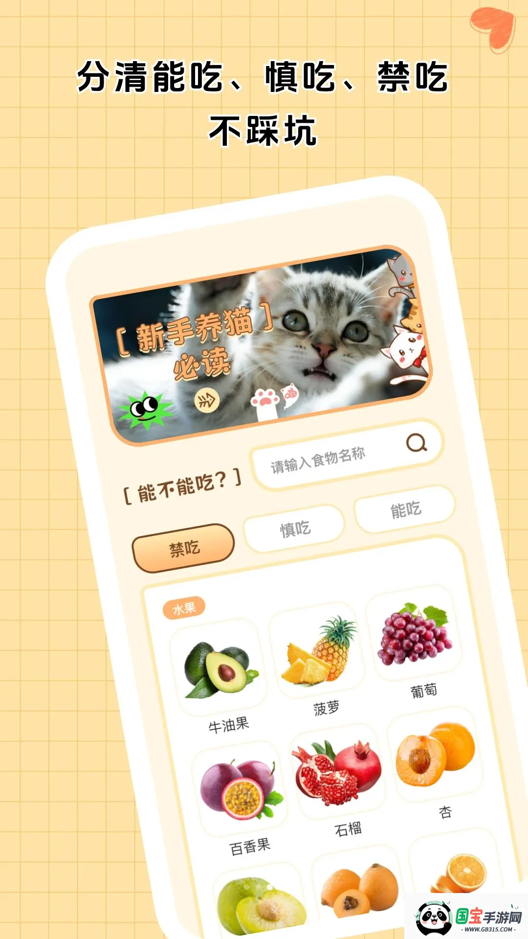 ������è�ֲ�v1.0.1 ��Ѱ��ͼ2
