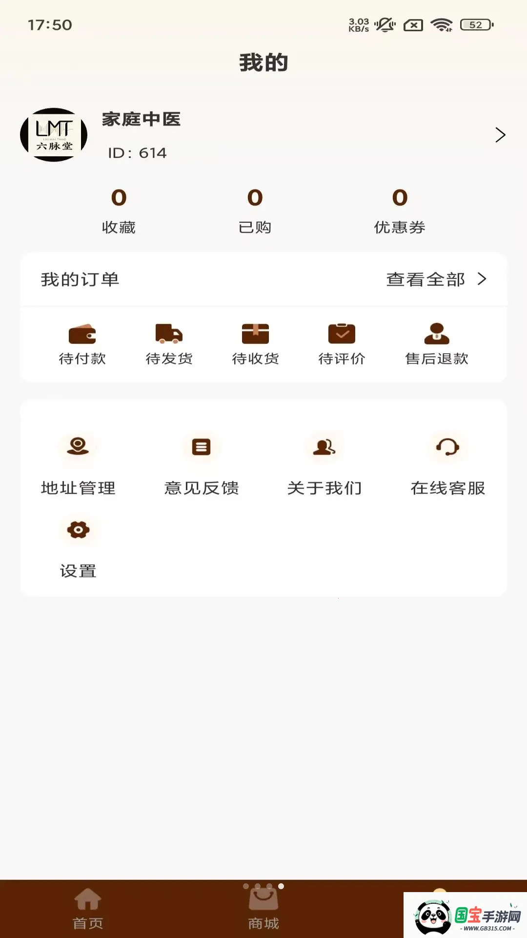 ��ͥ��ҽ2026���°汾v1.0.8 ��Ѱ��ͼ0