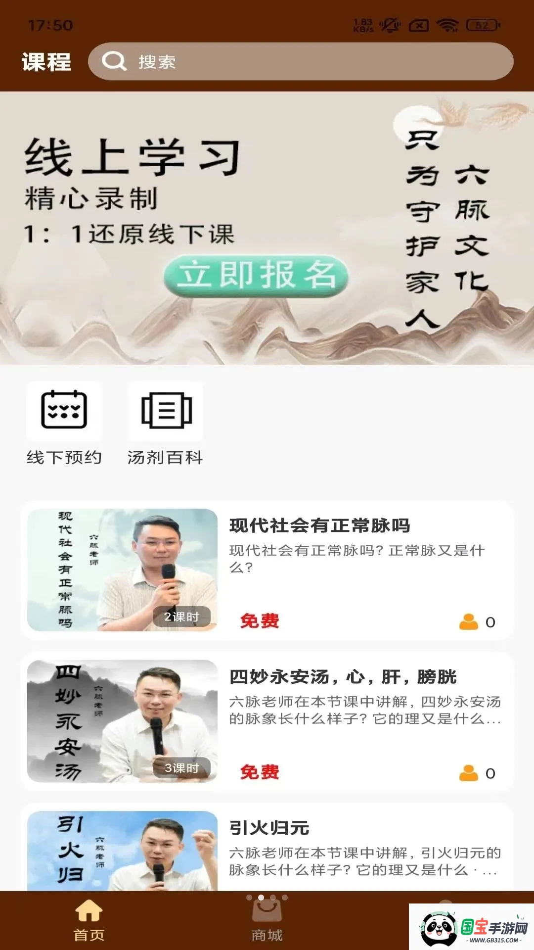 ��ͥ��ҽ2026���°汾v1.0.8 ��Ѱ��ͼ3