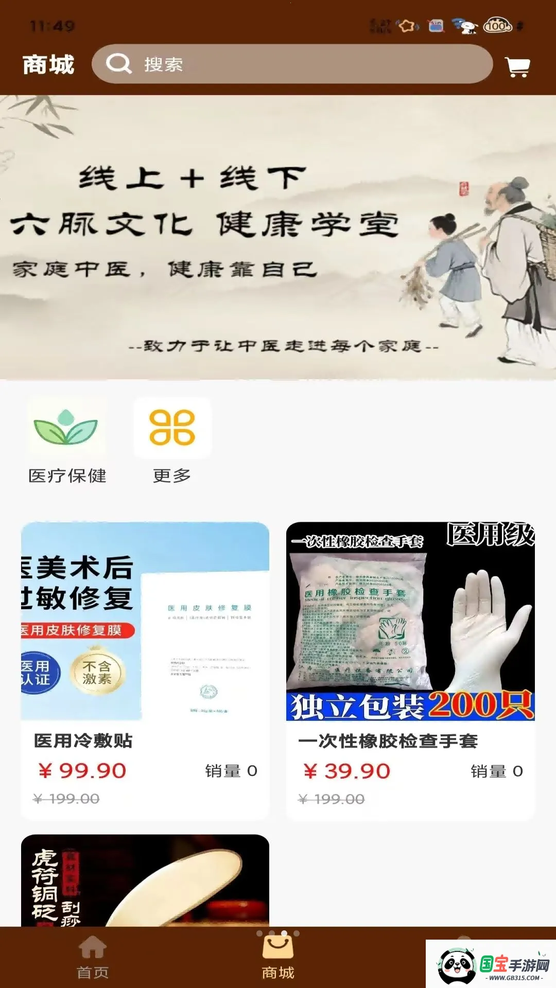 ��ͥ��ҽ2026���°汾v1.0.8 ��Ѱ��ͼ1