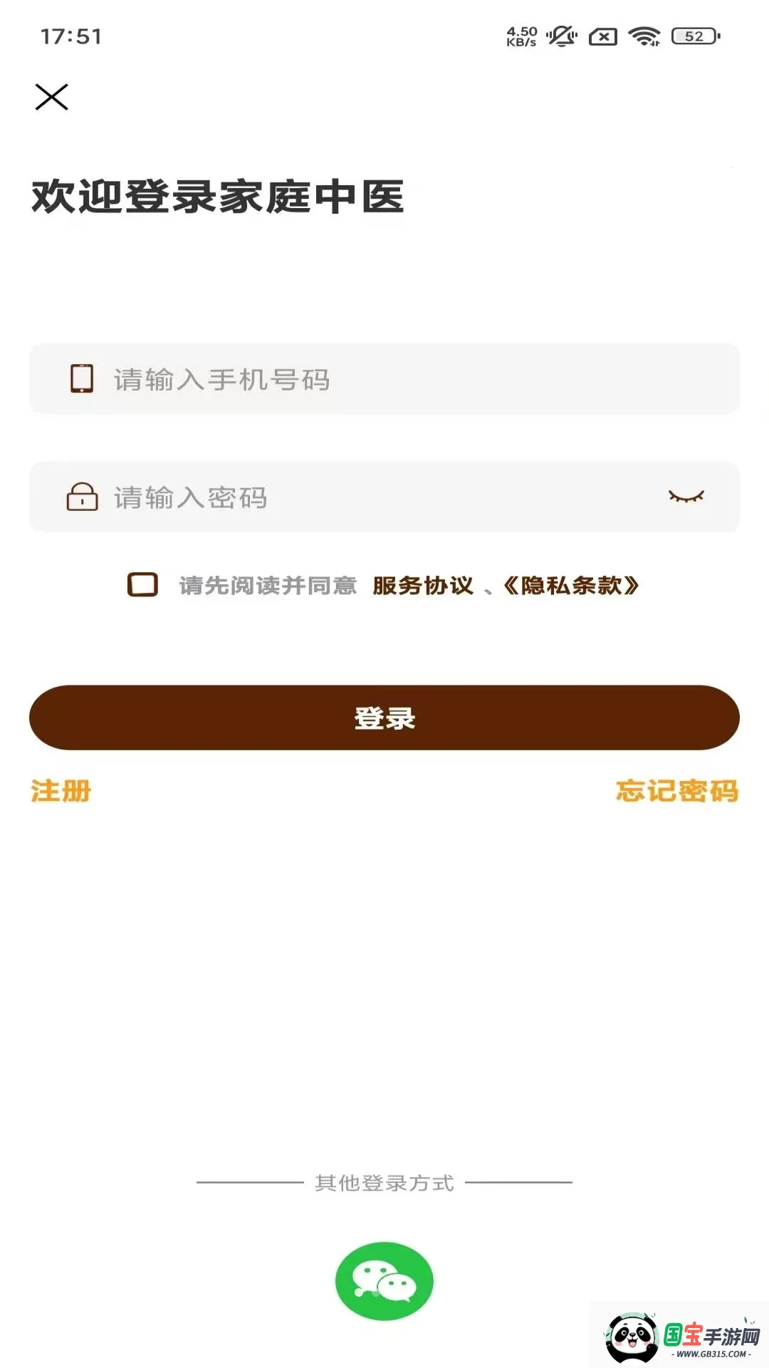 ��ͥ��ҽ2026���°汾v1.0.8 ��Ѱ��ͼ2