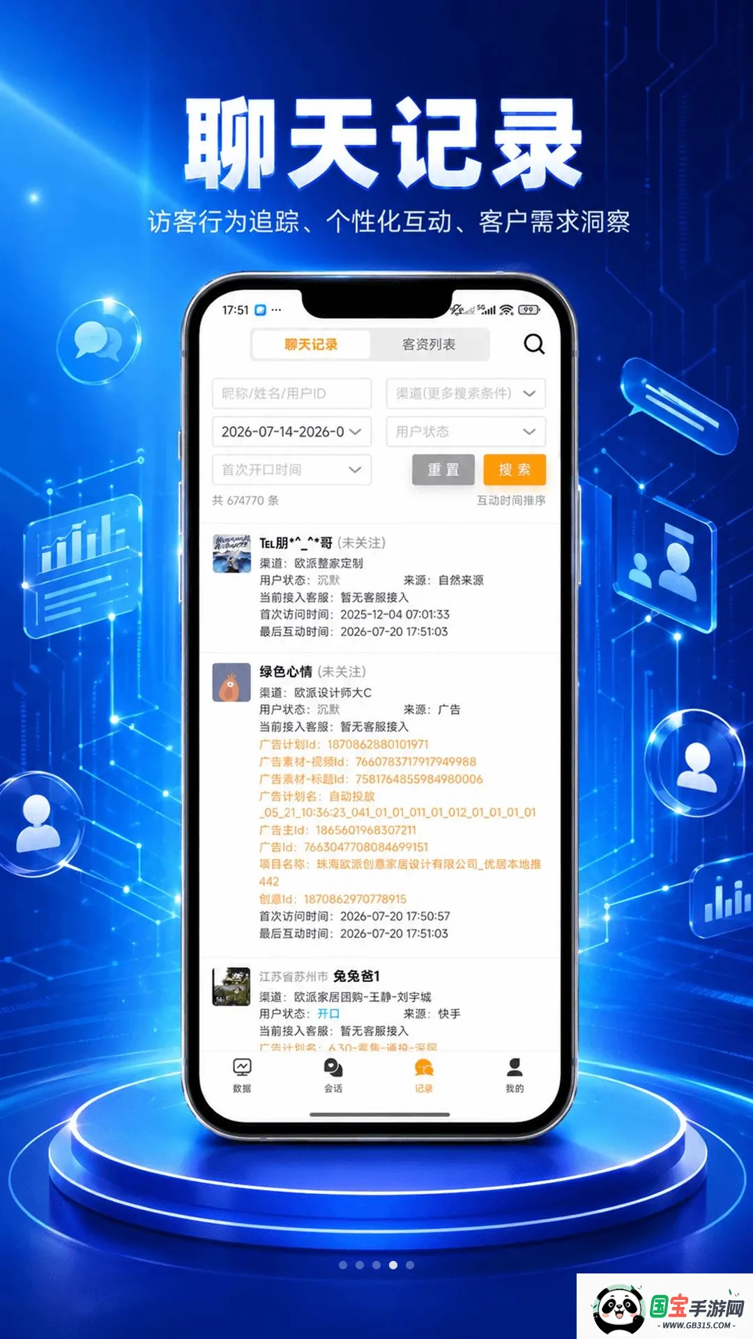 AI智慧客服2026最新版本v2.2.4 免费版截图0
