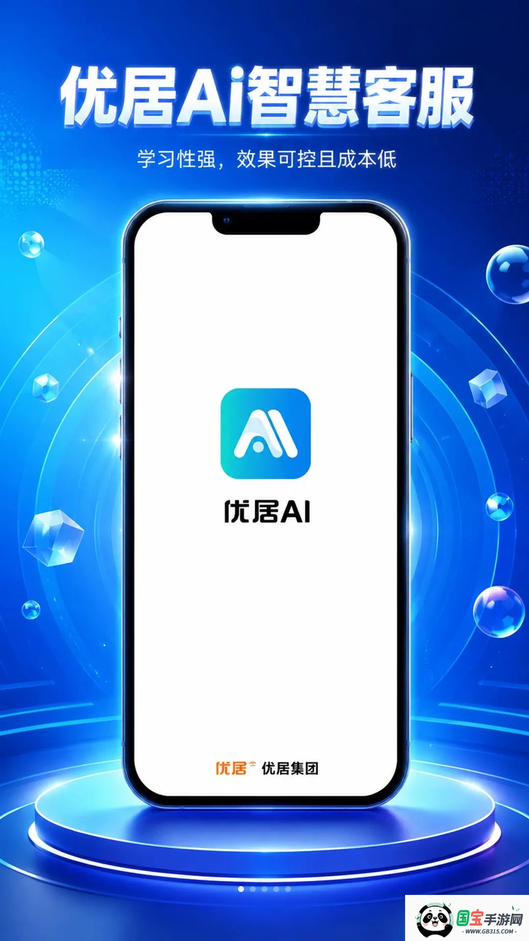 AI智慧客服2026最新版本v2.2.4 免费版截图2