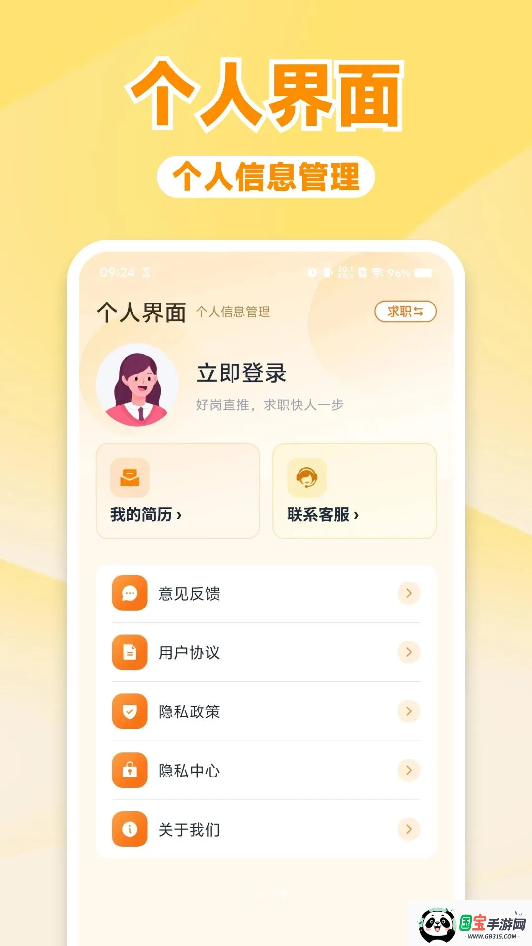 �����һ��й��������ֻ���v1.0.0 �ֻ����ͼ0