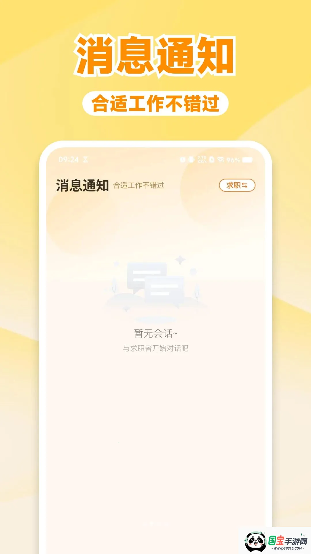 �����һ��й��������ֻ���v1.0.0 �ֻ����ͼ3