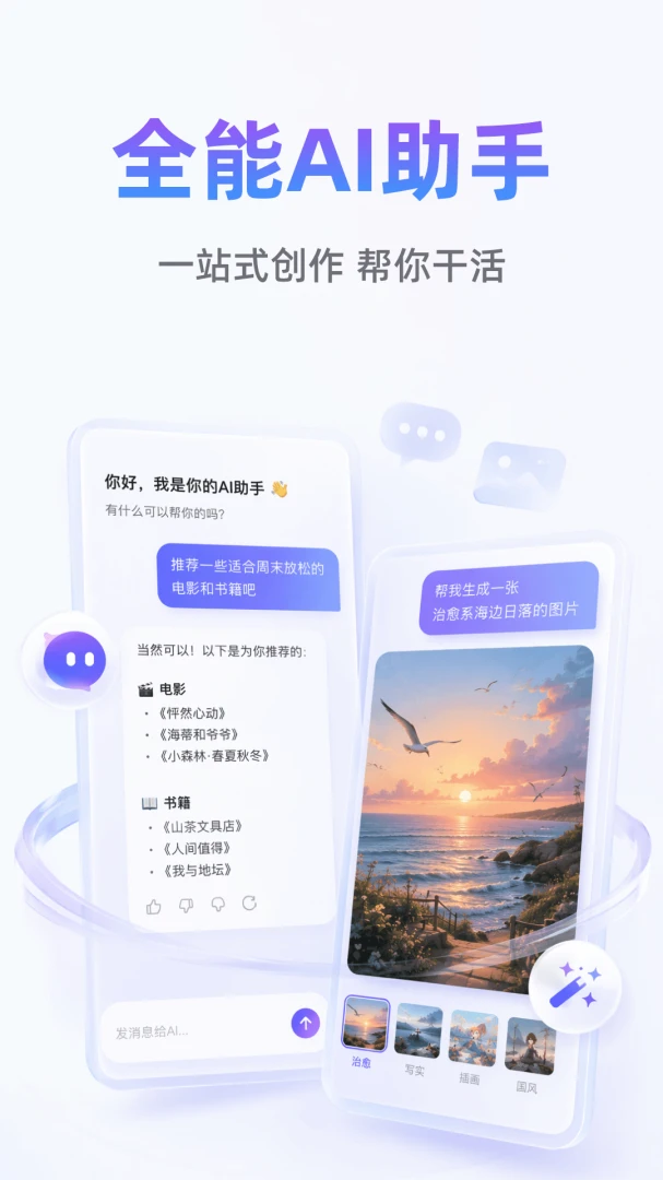 ChatBOT��������v1.0.1 ��׿���ͼ0
