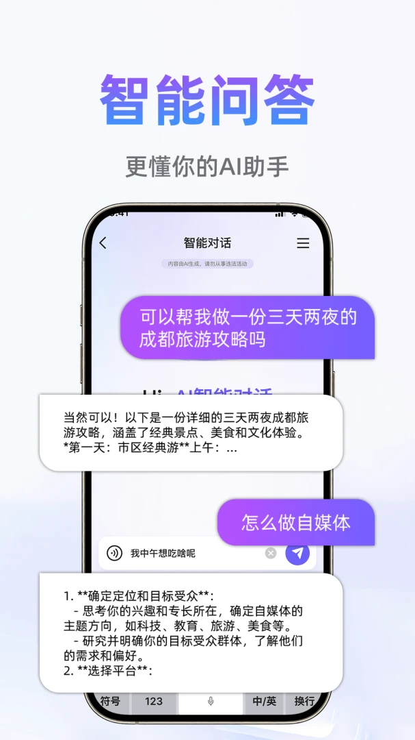 ChatBOT��������v1.0.1 ��׿���ͼ2