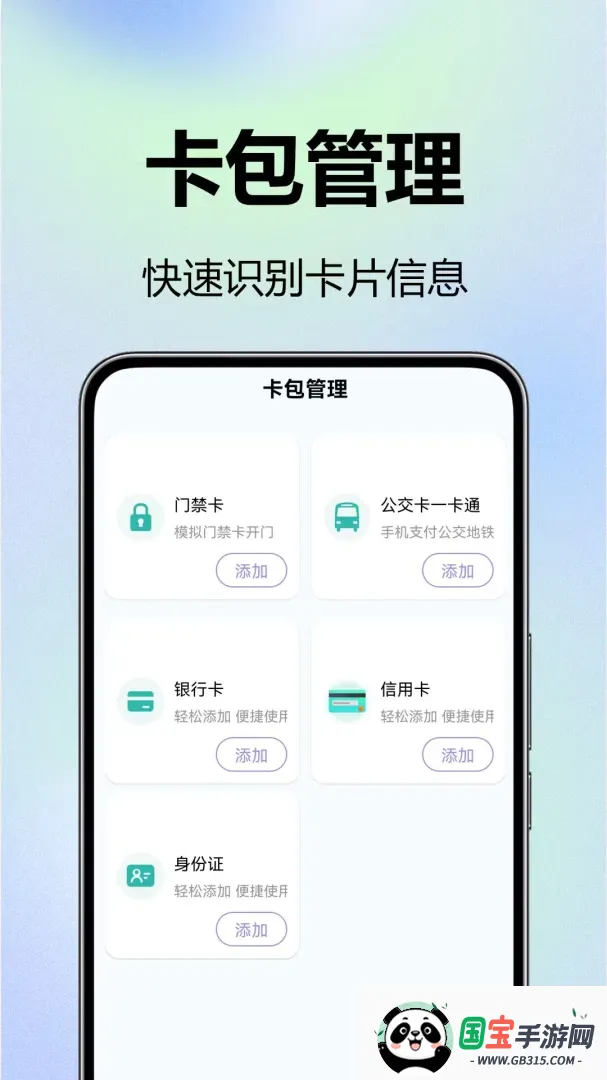 NFC��������v1.0.0.1 ��׿���ͼ3
