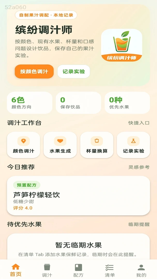 �ͷ׵�֭ʦ2026�ٷ����°汾v1.0.0 �ֻ����ͼ2