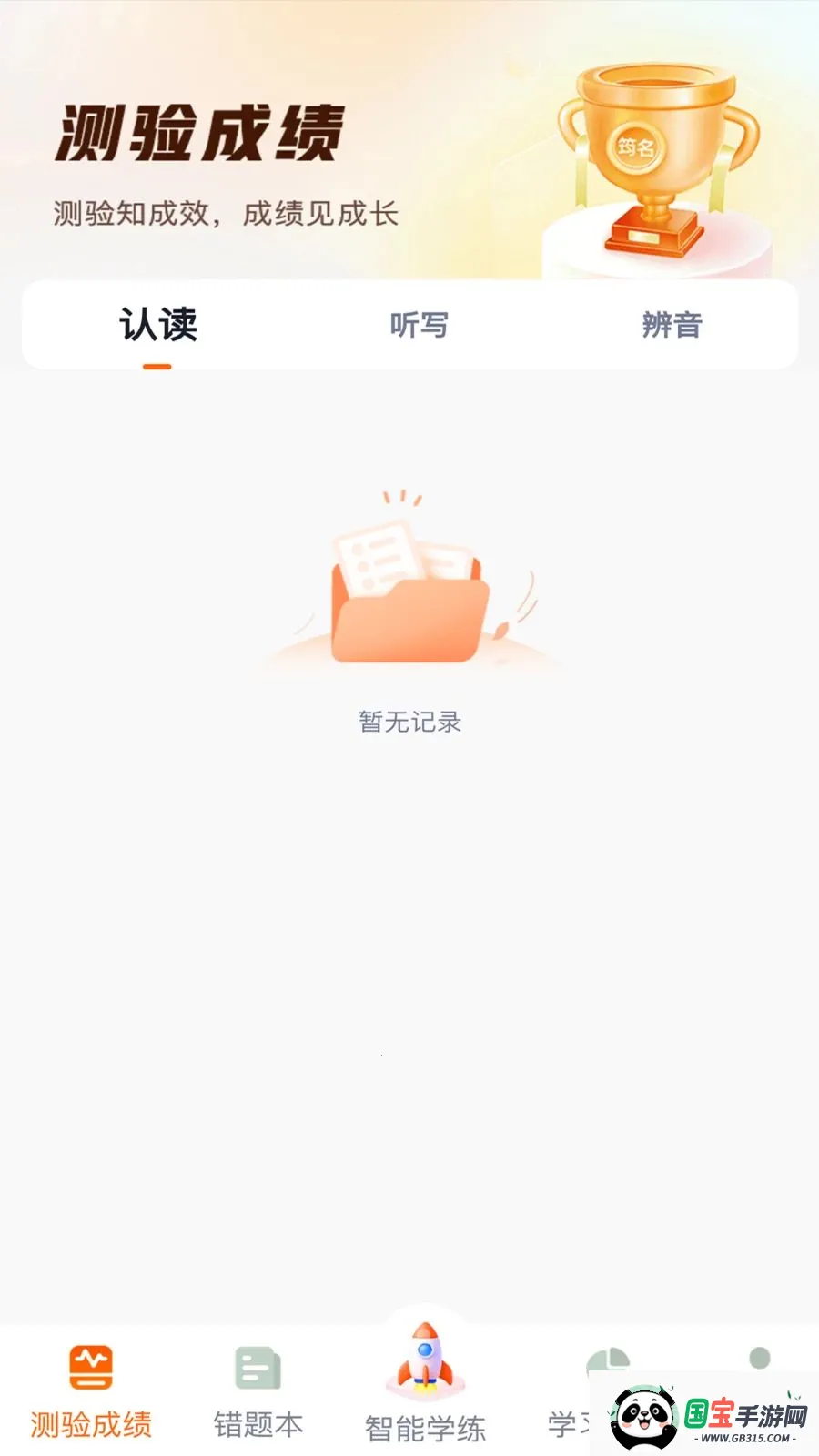 ����Ӣ�������ֻ���v1.0.8 ��׿���ͼ0