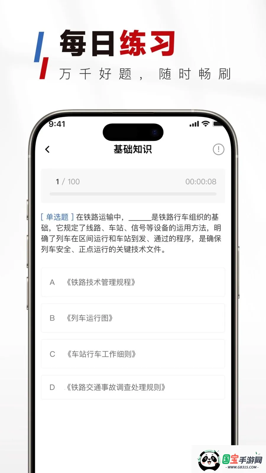 ��·У�������2026���°汾v1.0.0 ��׿���ͼ0
