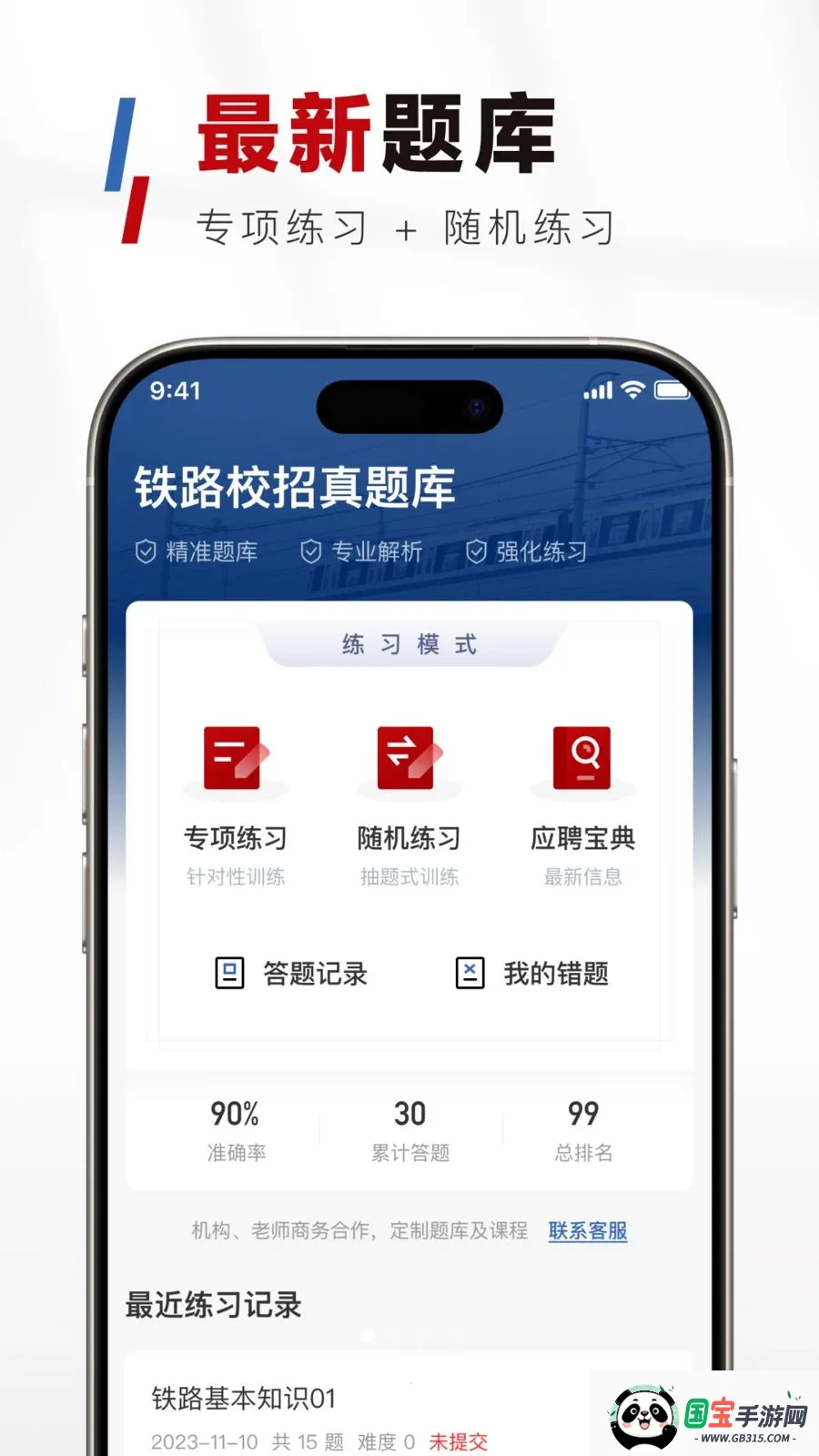 ��·У�������2026���°汾v1.0.0 ��׿���ͼ1