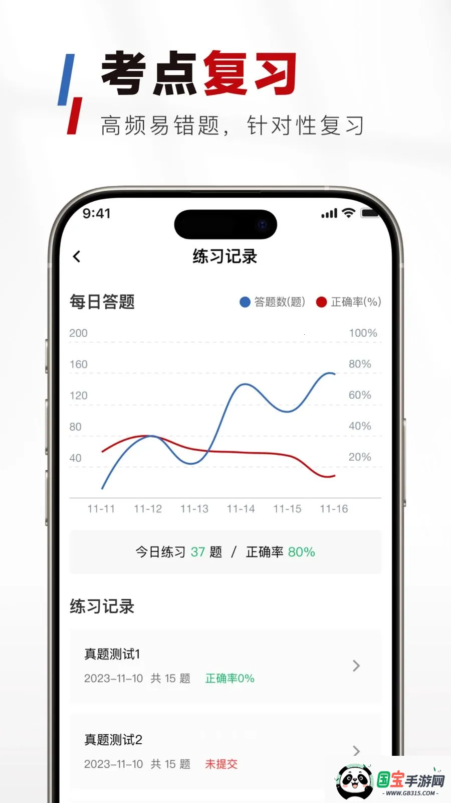 ��·У�������2026���°汾v1.0.0 ��׿���ͼ2