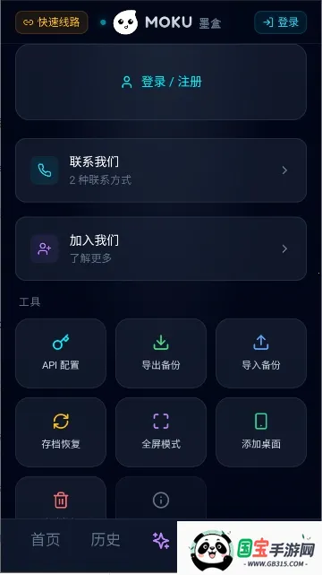 moku2026���°汾v1.0.1 ��Ѱ��ͼ3
