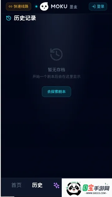 moku2026���°汾v1.0.1 ��Ѱ��ͼ4