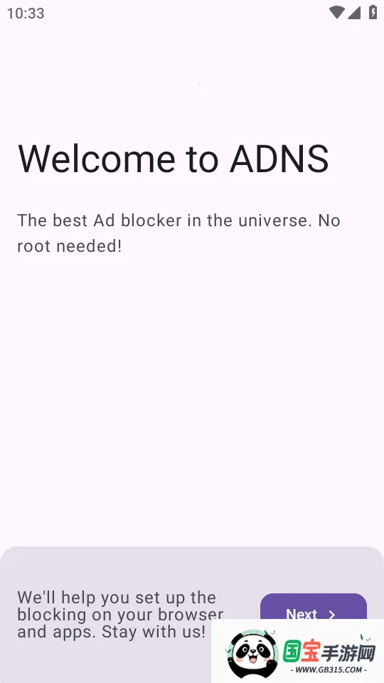 ADNS2026���°汾v0.1.2 ��׿���ͼ0