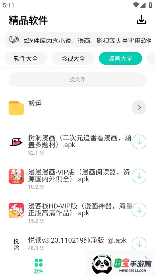 ����2026���°汾v1.0 �ֻ����ͼ0