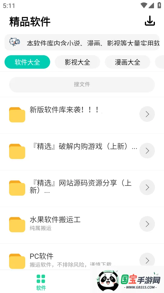����2026���°汾v1.0 �ֻ����ͼ1