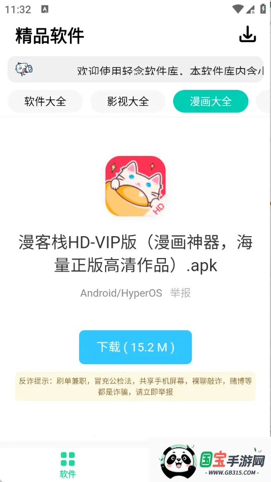 ����2026���°汾v1.0 �ֻ����ͼ4