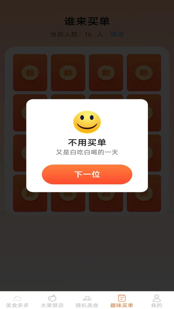 �����ζ2026���°汾v2.7.2.2 ��׿���ͼ0