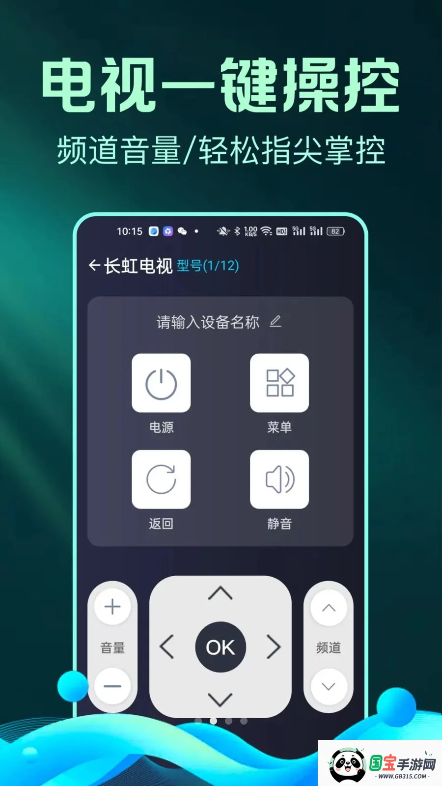 ȫ����Ѽҵ�ң����С�ܼ�2026�ٷ����°汾v1.0.1 �ֻ����ͼ2