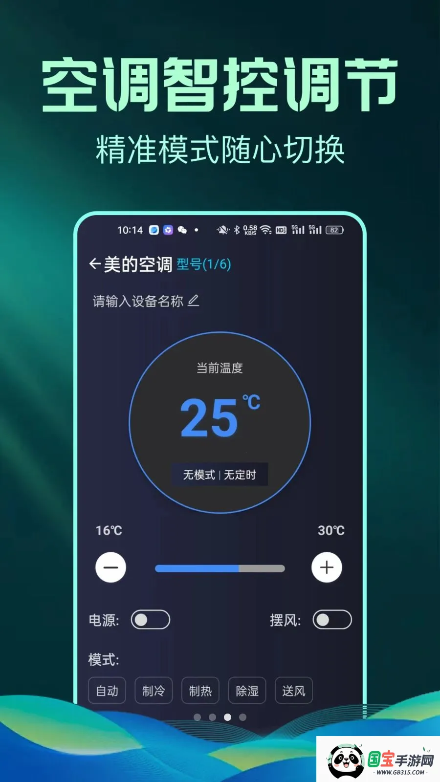 ȫ����Ѽҵ�ң����С�ܼ�2026�ٷ����°汾v1.0.1 �ֻ����ͼ3