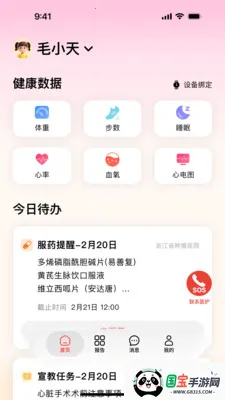 ��ҽ����2026���°汾v1.1.1 ��׿���ͼ3