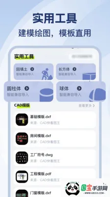 CAD��ѿ�ͼʦ2026�ٷ����°汾v1.0.2 ��Ѱ��ͼ1