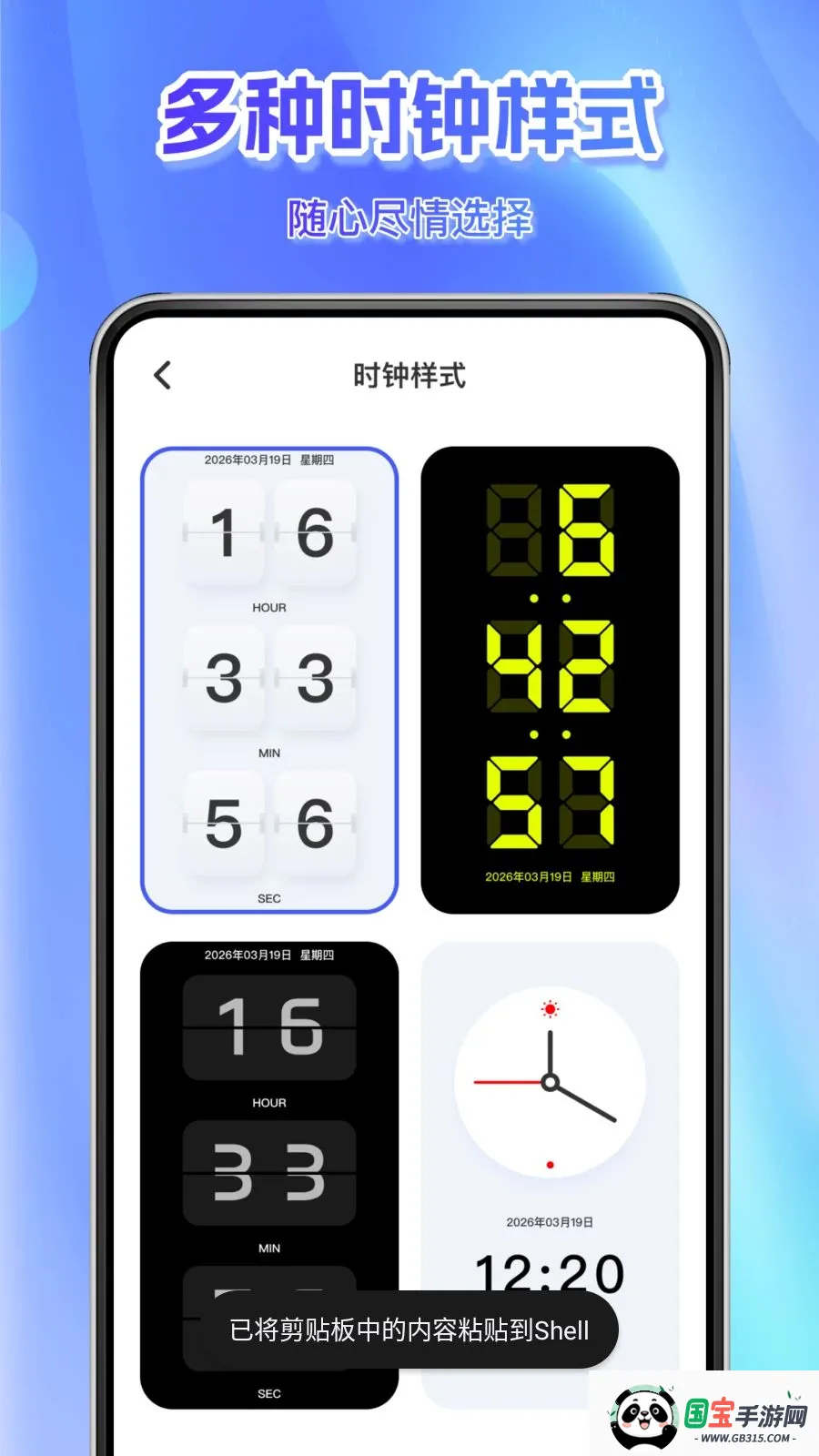 ÿ��׼������2026�ٷ����°汾v1.0.0 ��׿���ͼ1