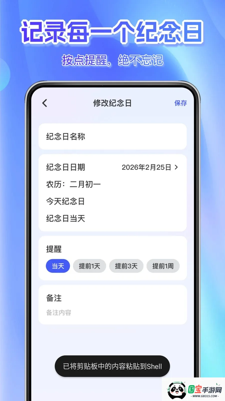 ÿ��׼������2026�ٷ����°汾v1.0.0 ��׿���ͼ4
