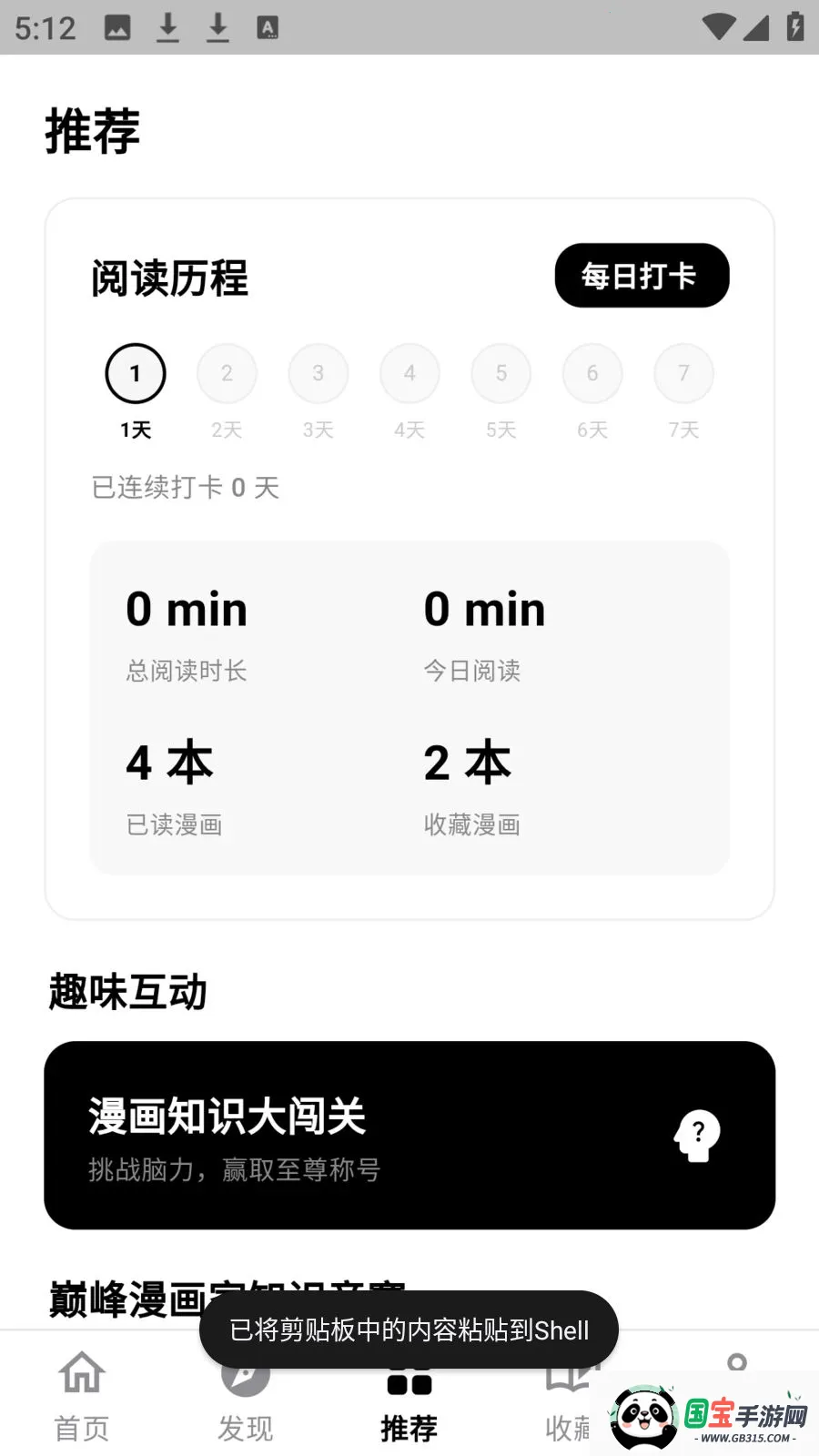 ����������԰2026�ٷ����°汾v0.2.9 ��Ѱ��ͼ1