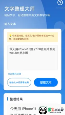 �Զ����ִ�ʦv2.0.1 �ֻ����ͼ2