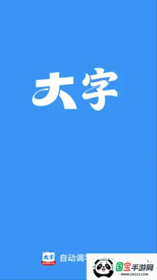 �Զ����ִ�ʦv2.0.1 �ֻ����ͼ1