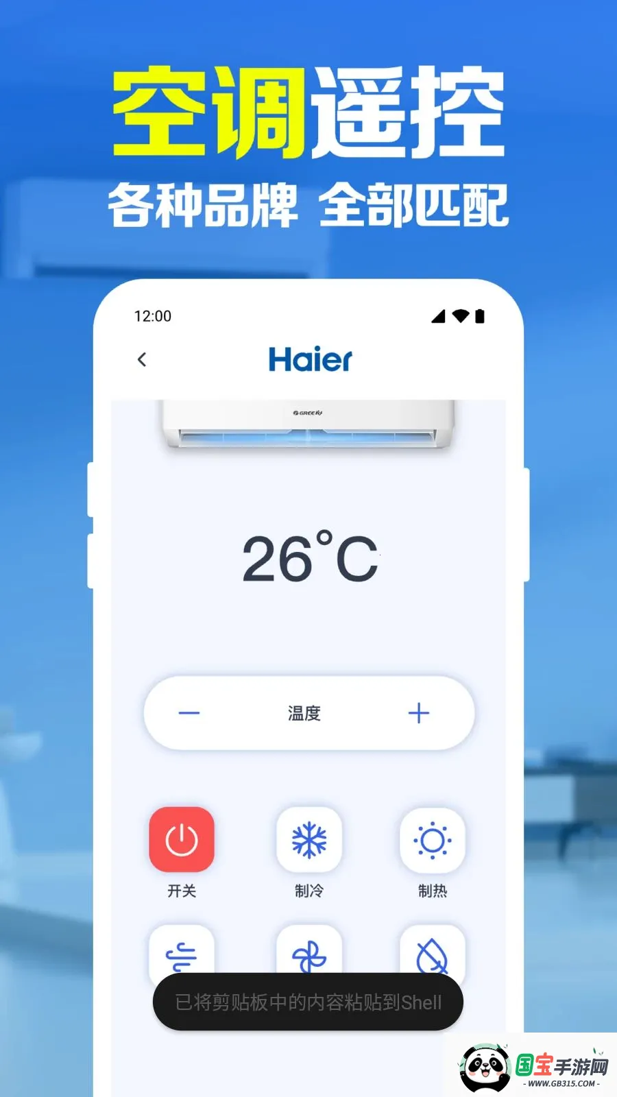 ����ң������������v1.0.1.1005 �ֻ����ͼ0