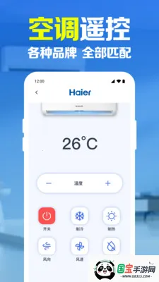 ����ң������������v1.0.1.1005 �ֻ����ͼ4