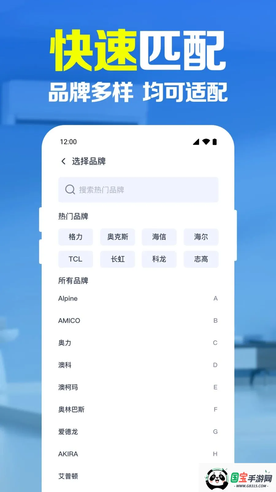 ����ң������������v1.0.1.1005 �ֻ����ͼ2