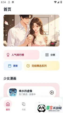 ӣ��������԰2026���°汾v8.4.7 ��׿���ͼ2
