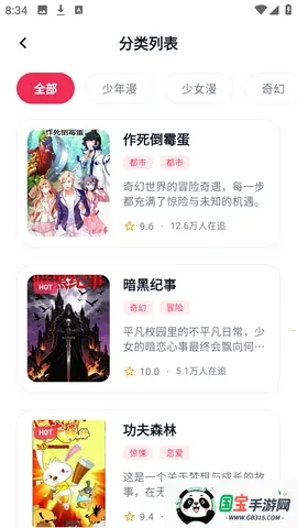 ӣ��������԰2026���°汾v8.4.7 ��׿���ͼ0